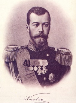 Портрет императора Николая II.