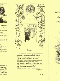 Буклет, выпущенный к открытию Музея истории кадетских корпусов в Мальтийской капелле Санкт-Петербургского СВУ 25 декабря 2002 г. в дни 200-летнего юбилея Пажеского корпуса.